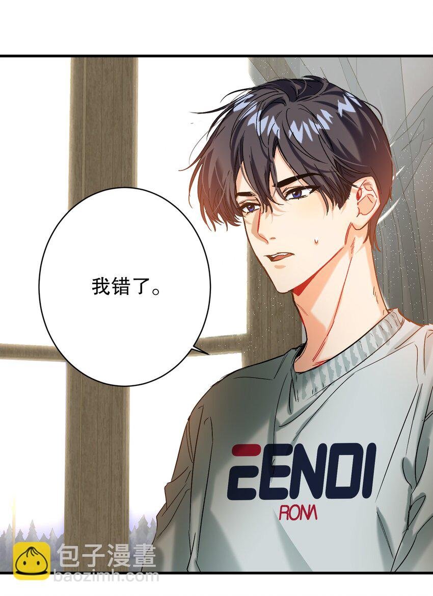 053 我错了