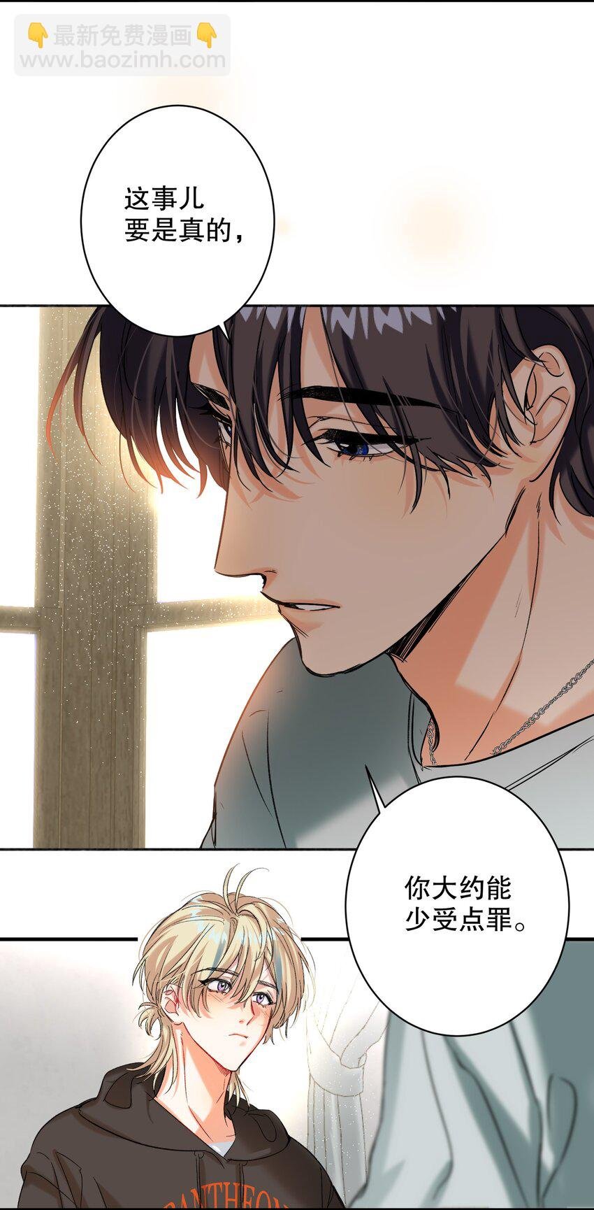 053 我错了