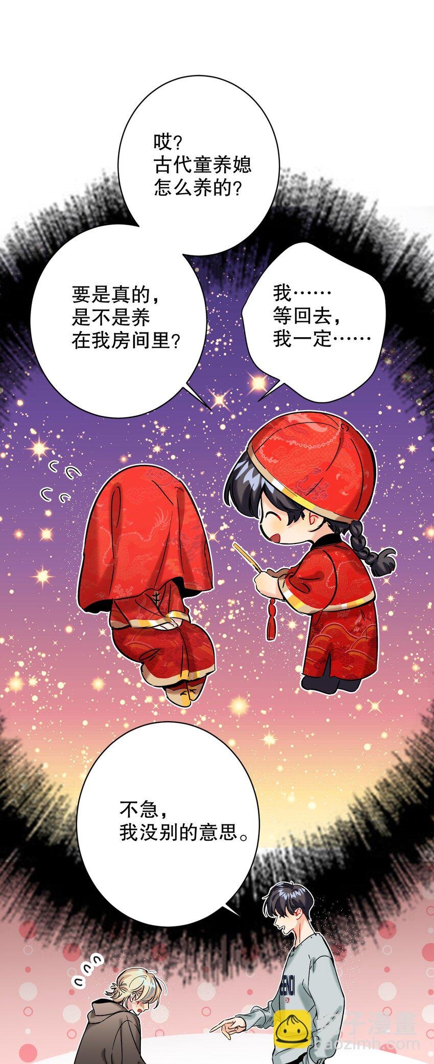 053 我错了