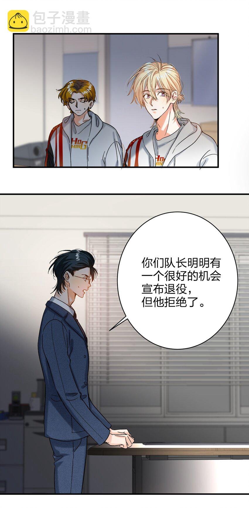 054 你疯了？