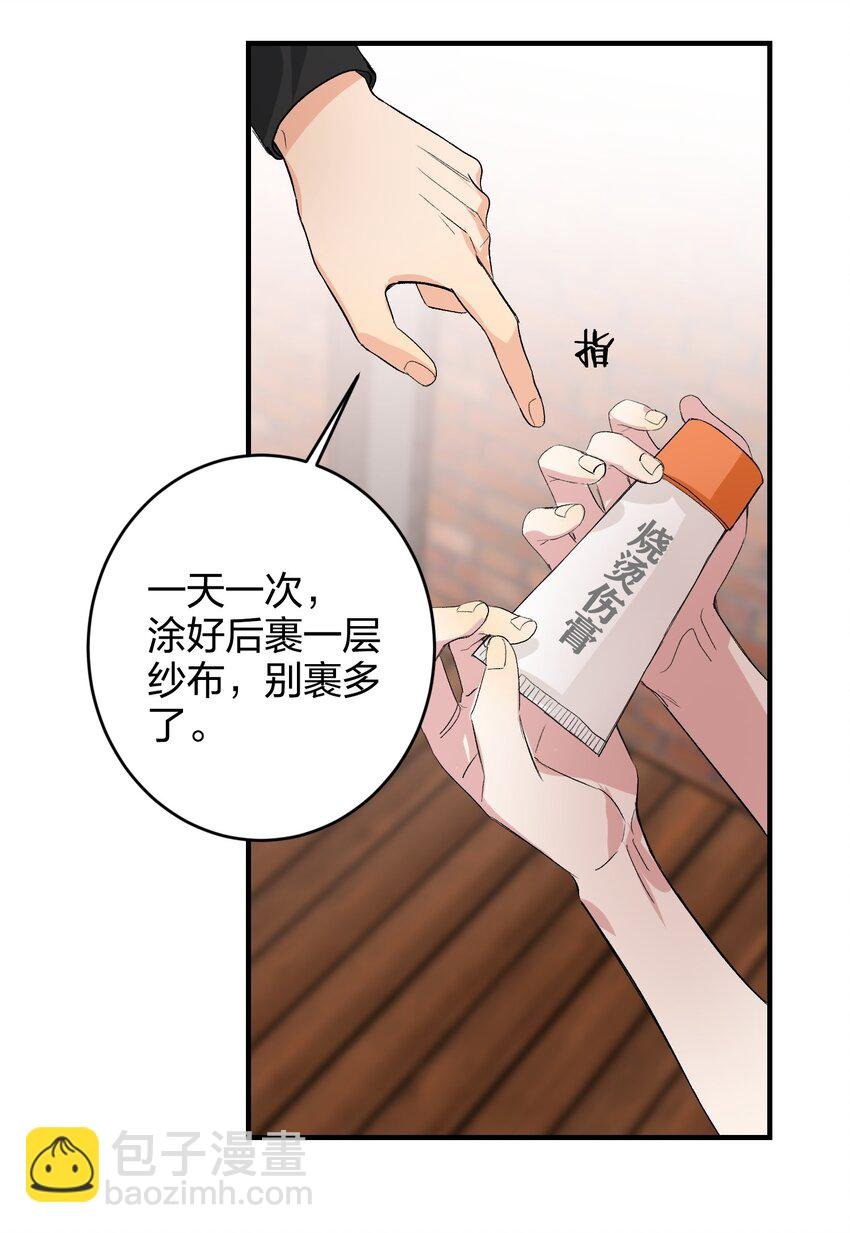 006 烫伤膏