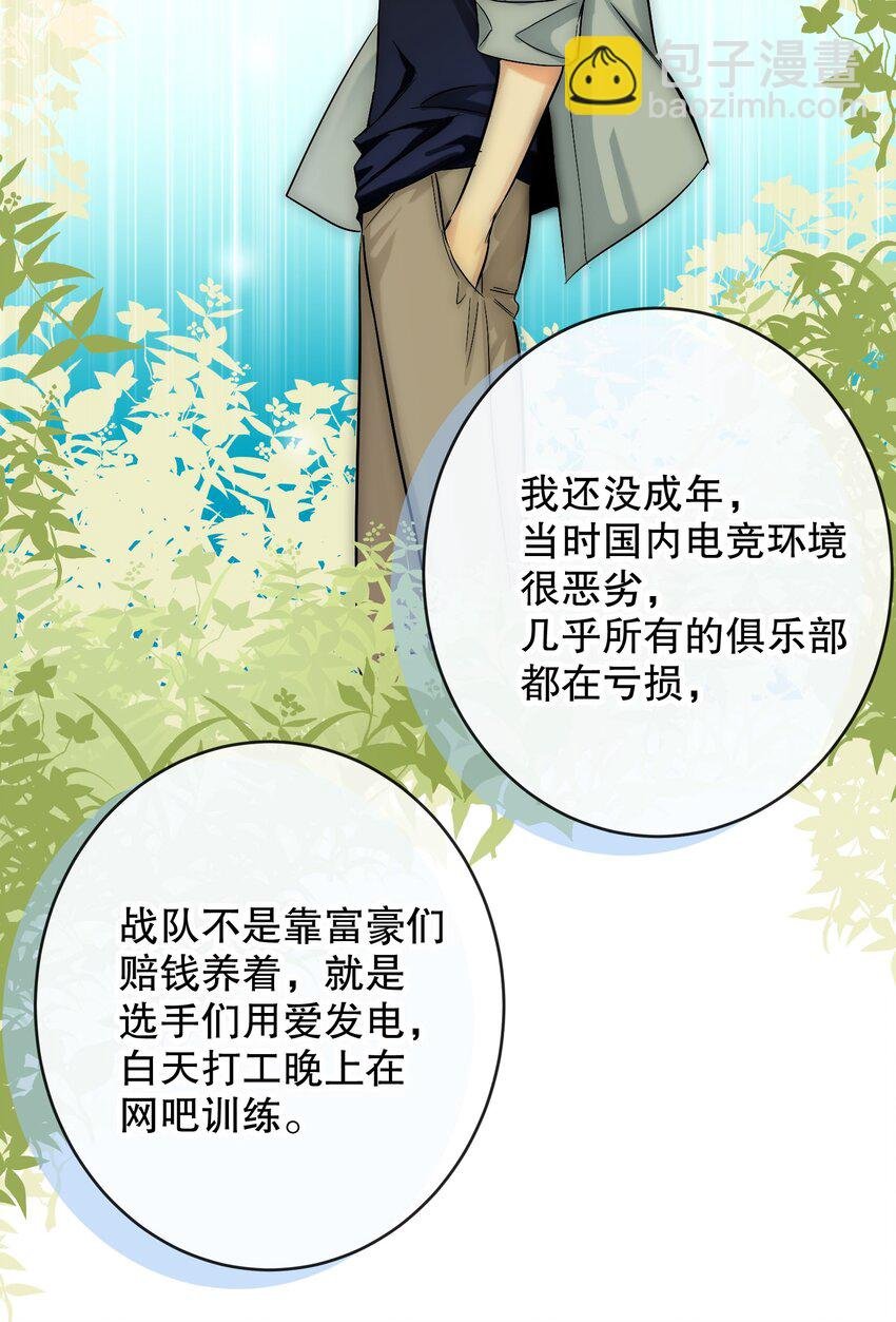 061 老将不死，薪火相承！