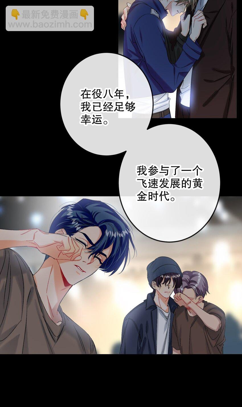 061 老将不死，薪火相承！