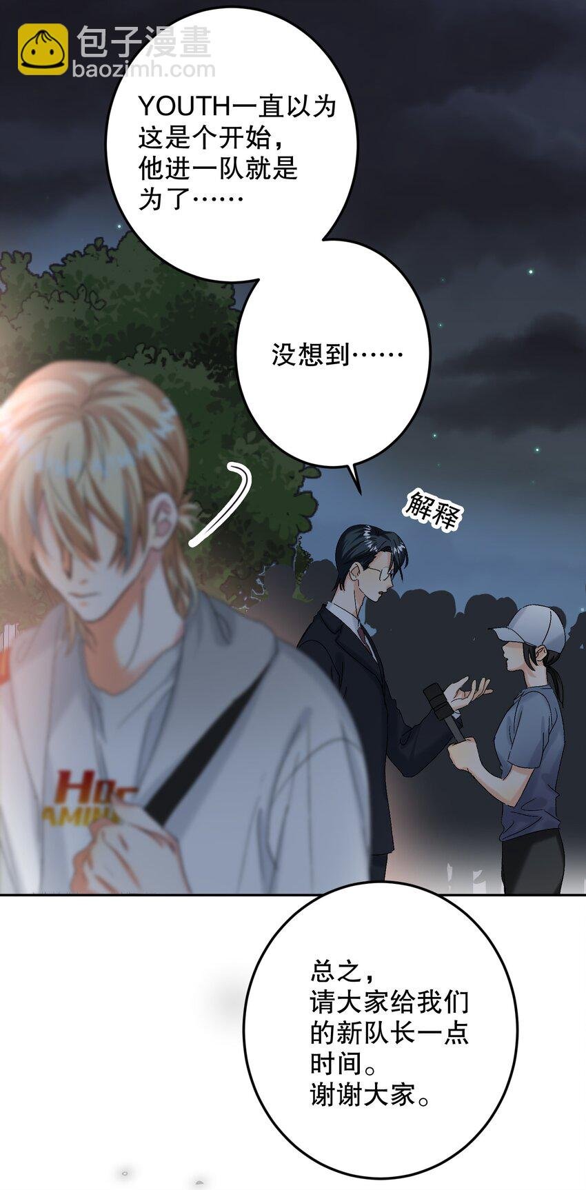 061 老将不死，薪火相承！