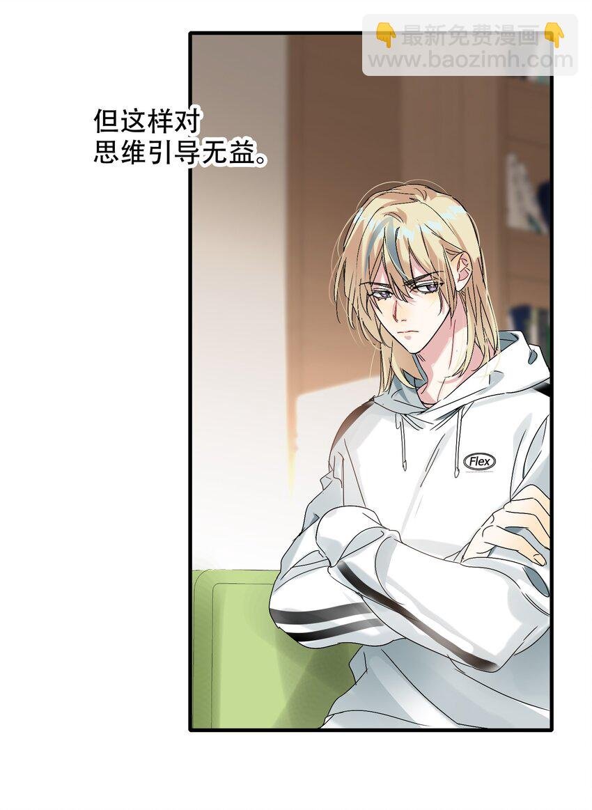 065 脱敏治疗