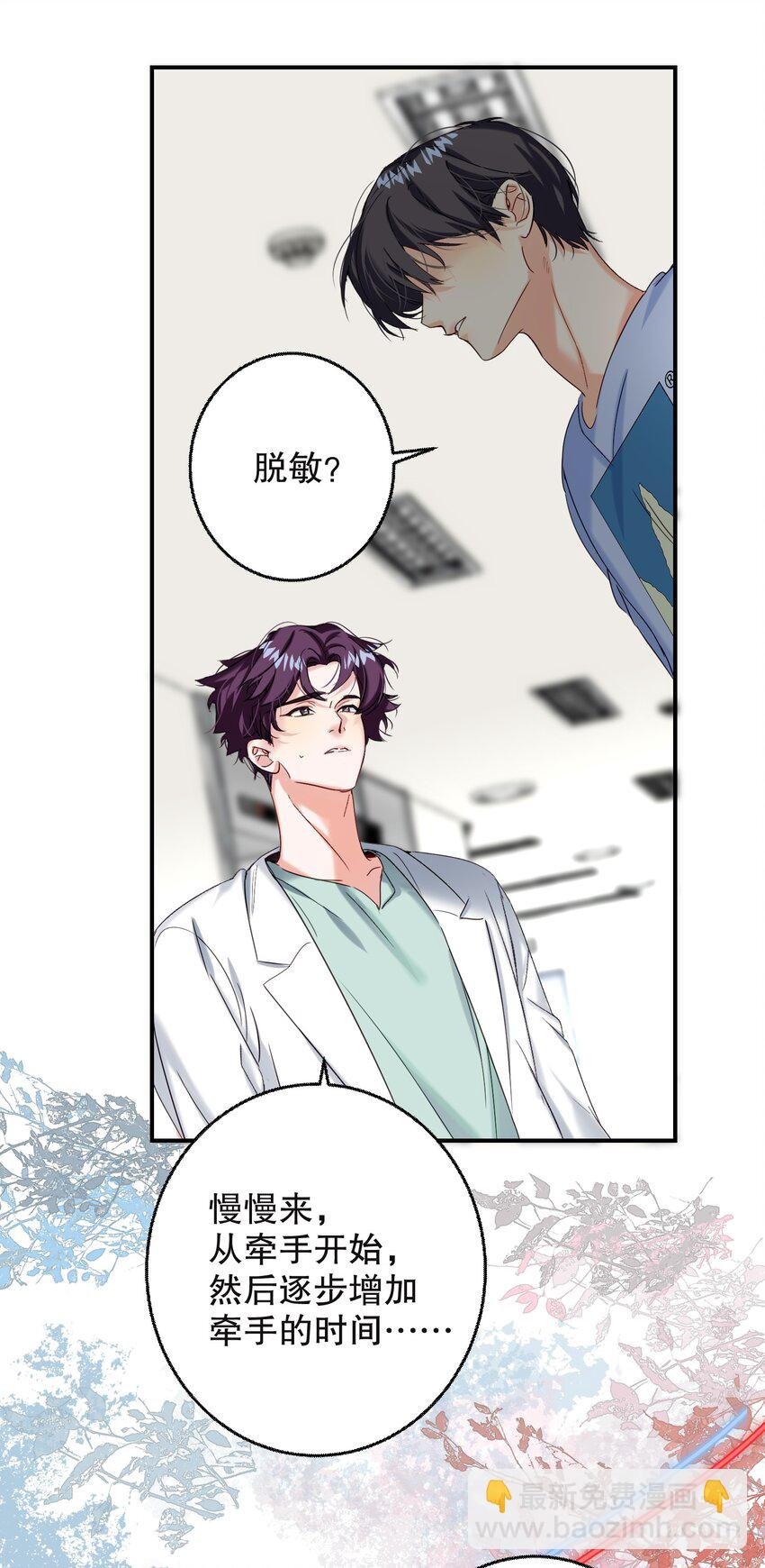 065 脱敏治疗