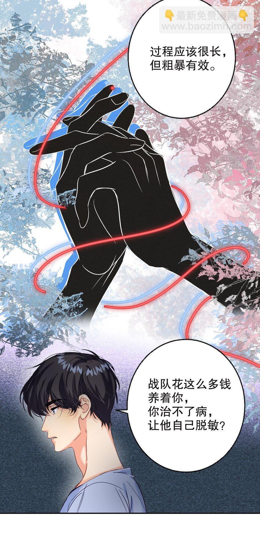 065 脱敏治疗