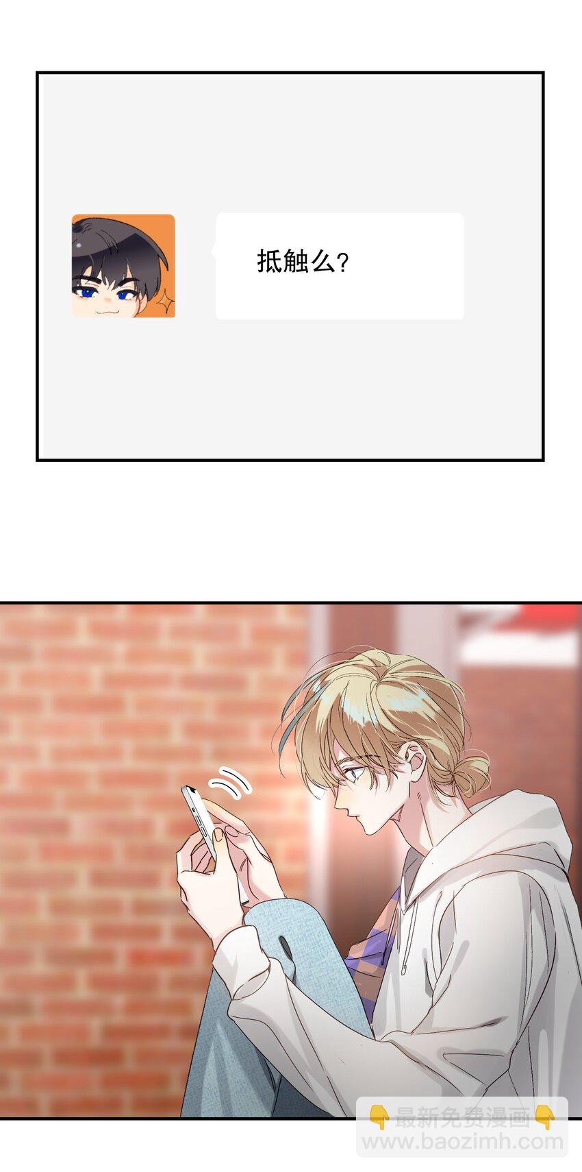 066 抵触么？