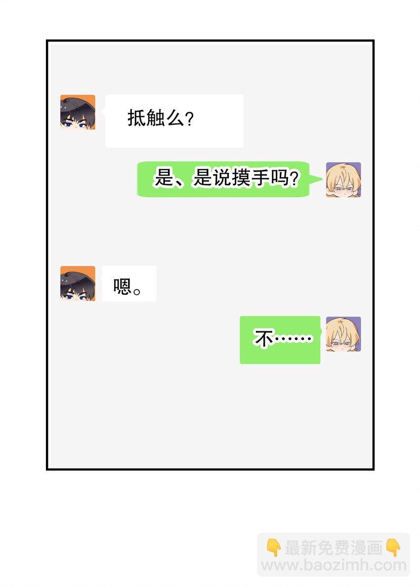 066 抵触么？