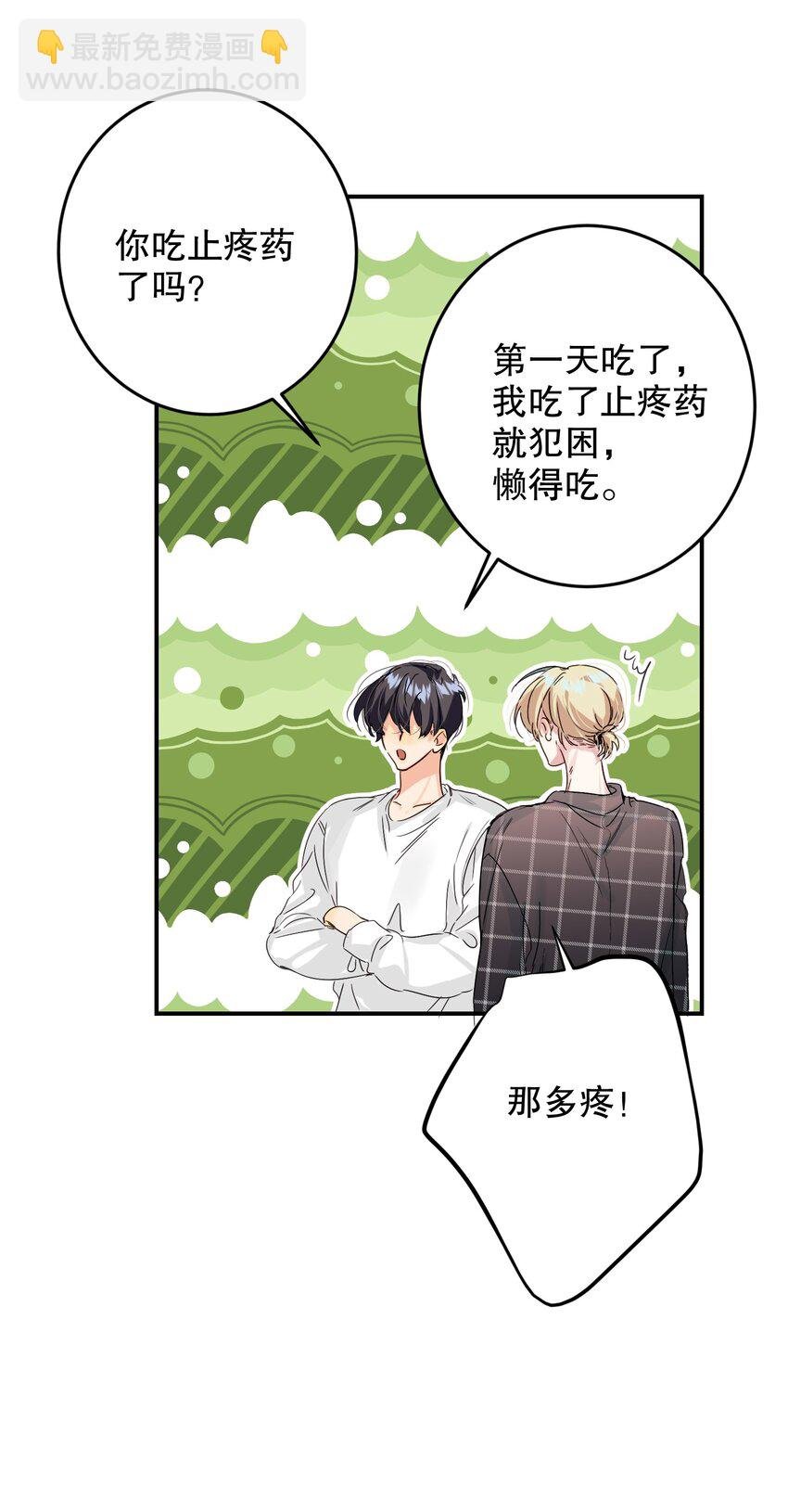 068 你吹吹？