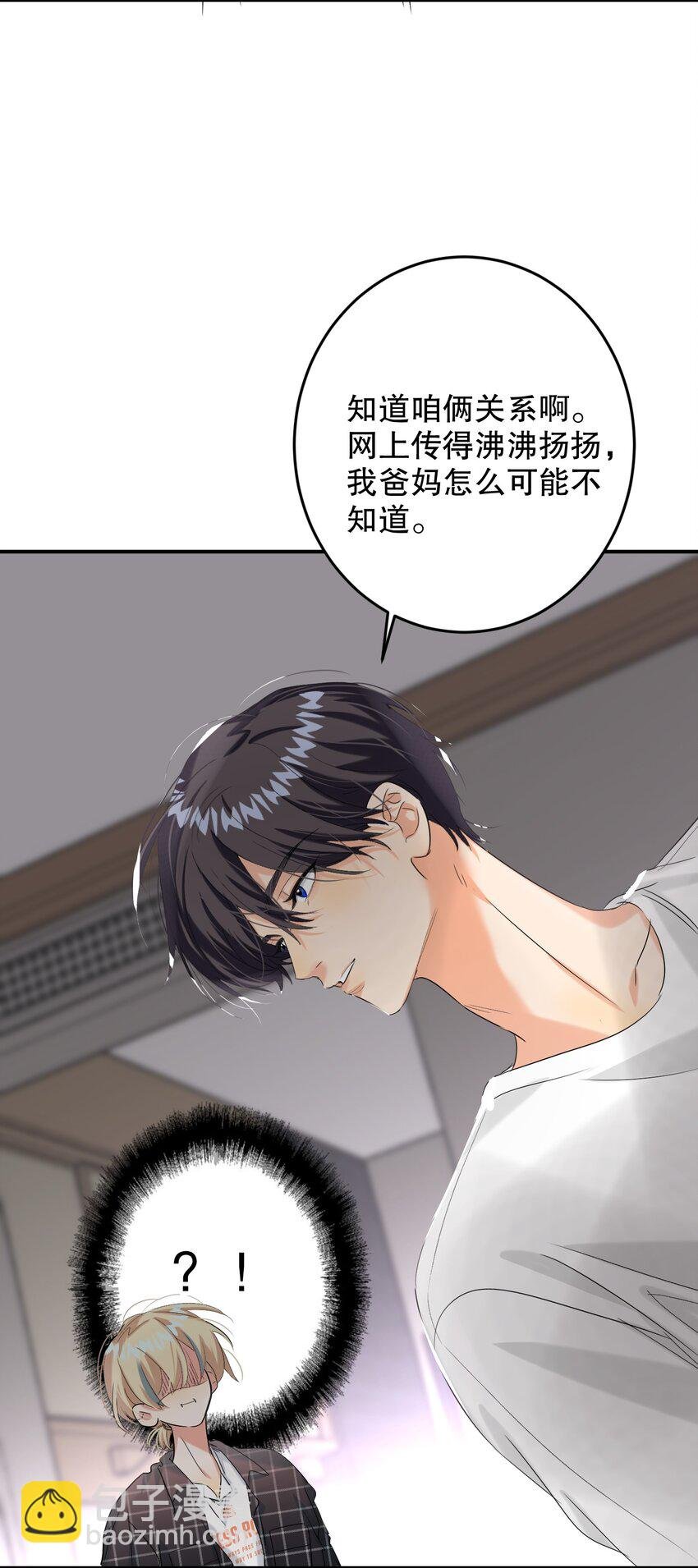068 你吹吹？