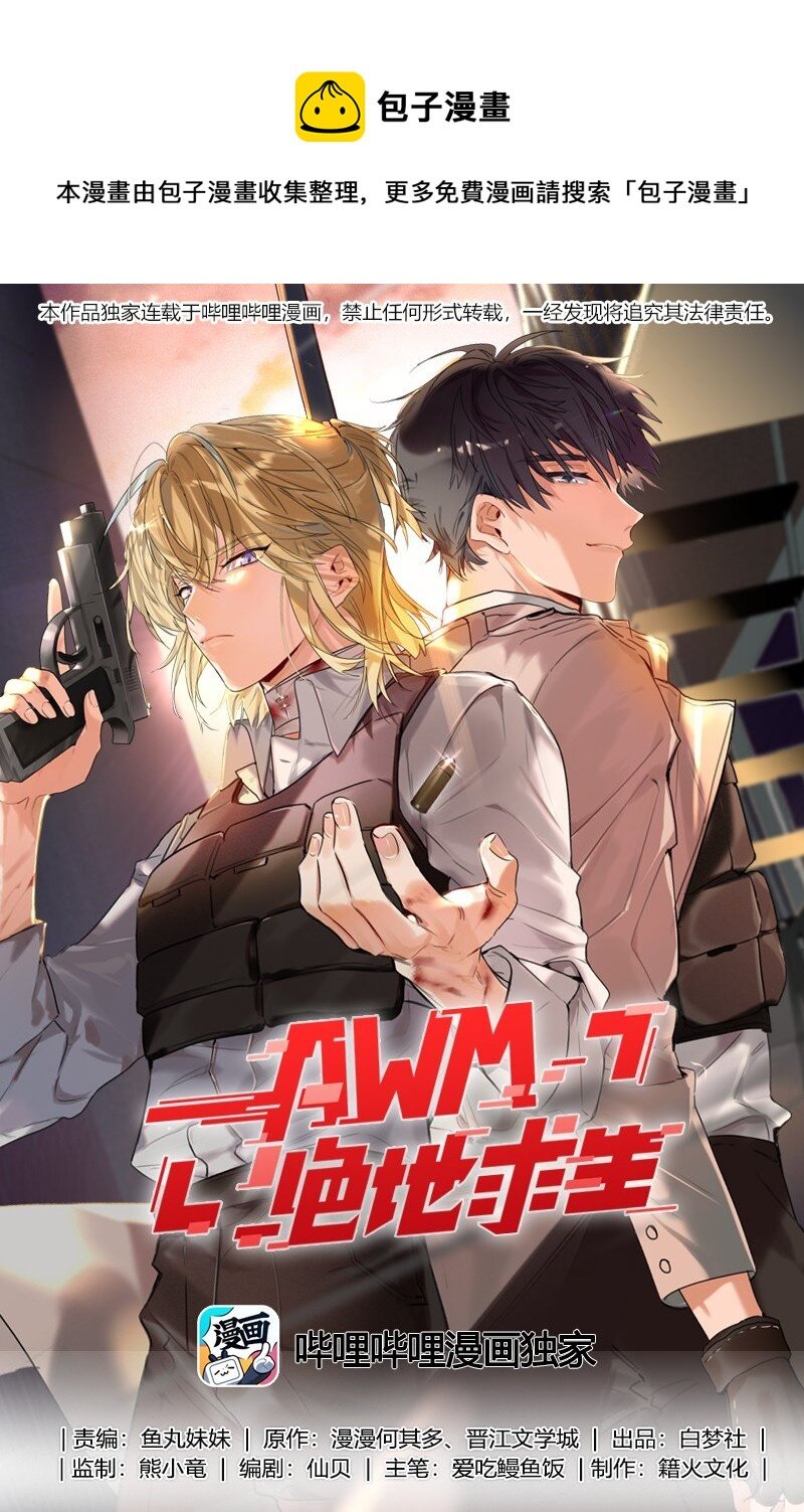 007 替补谁