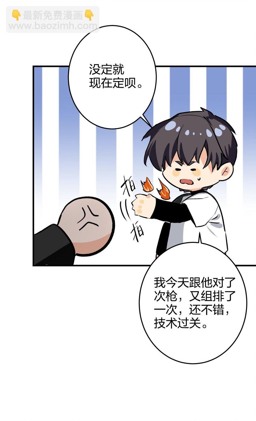 007 替补谁