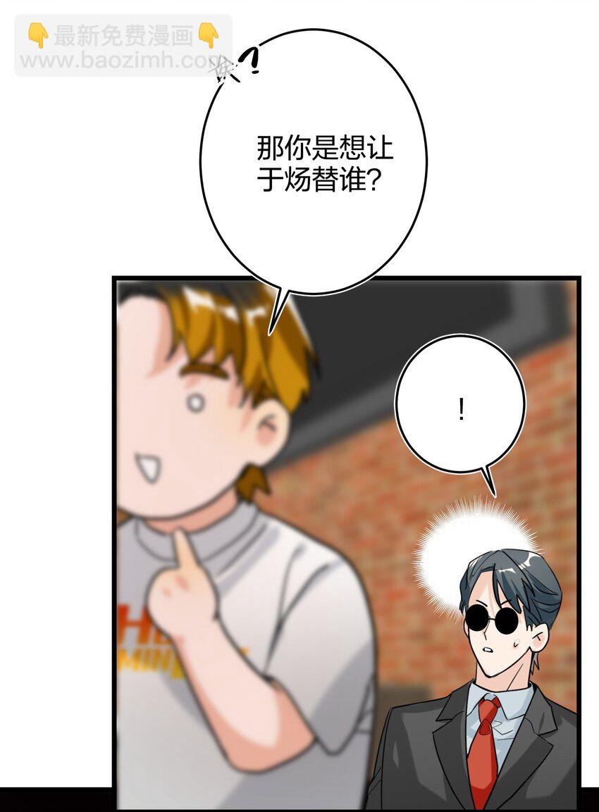 007 替补谁