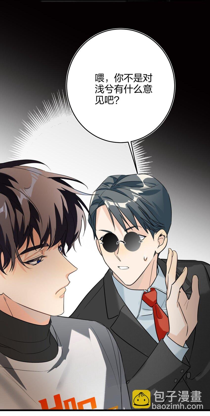 007 替补谁