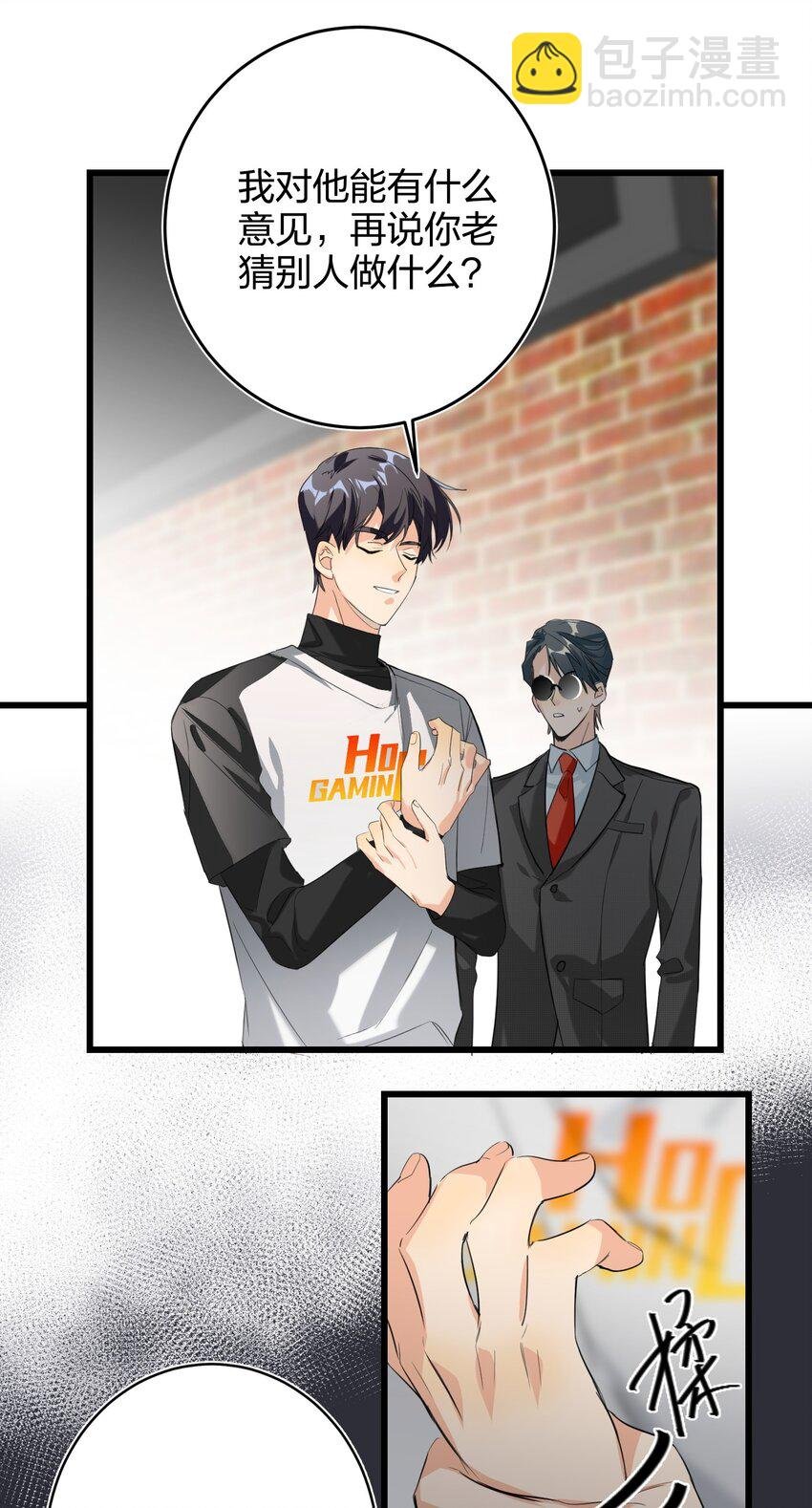 007 替补谁