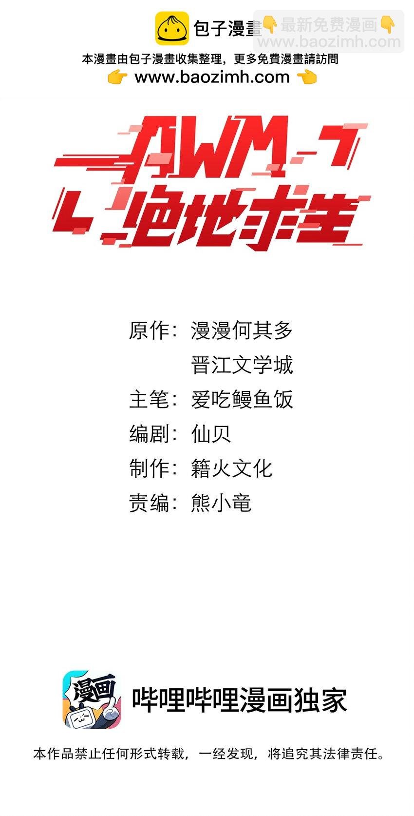 069 他是我刻在血肉里的YOUTH！