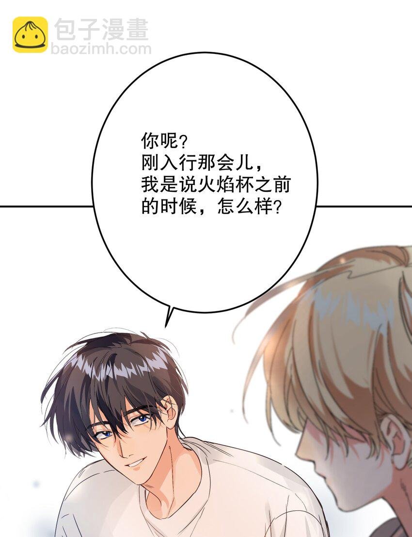 069 他是我刻在血肉里的YOUTH！