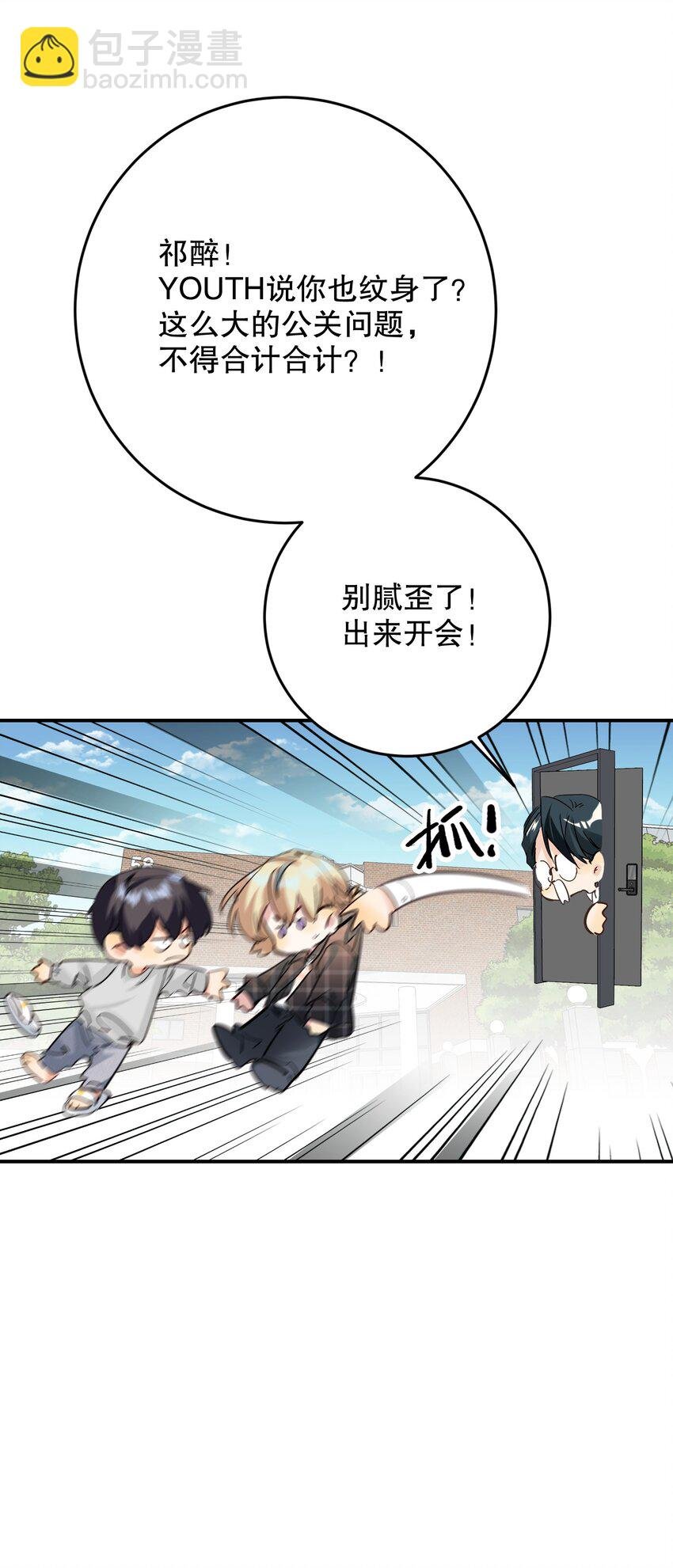 069 他是我刻在血肉里的YOUTH！