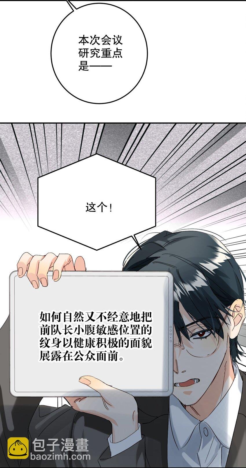 069 他是我刻在血肉里的YOUTH！
