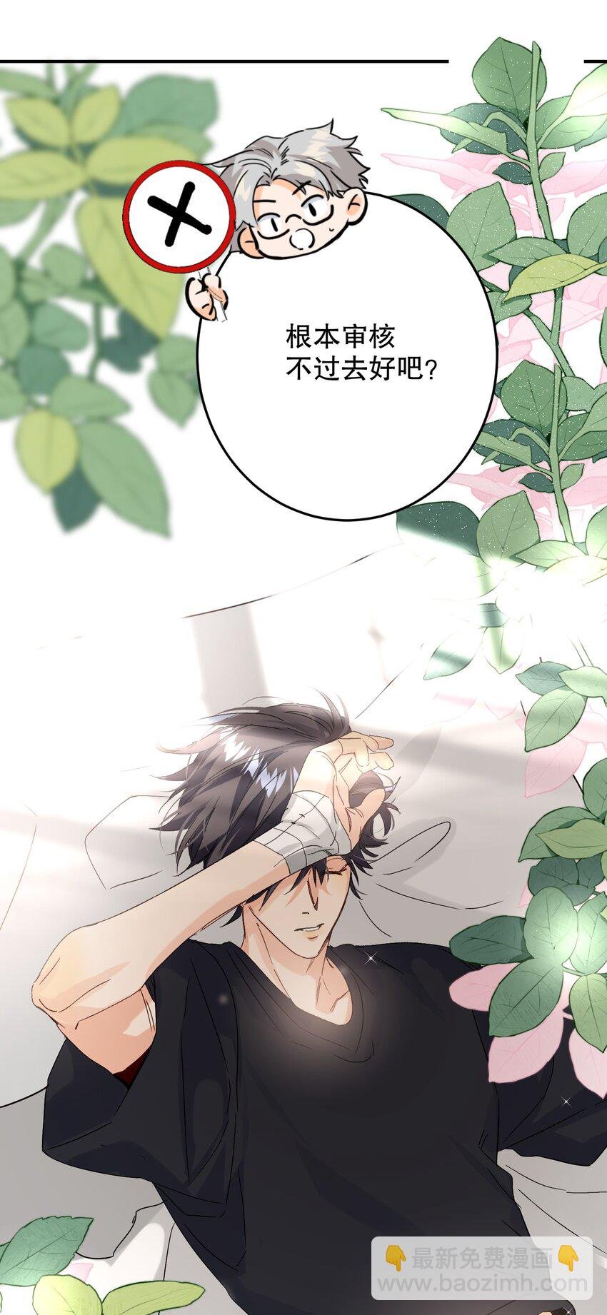 069 他是我刻在血肉里的YOUTH！