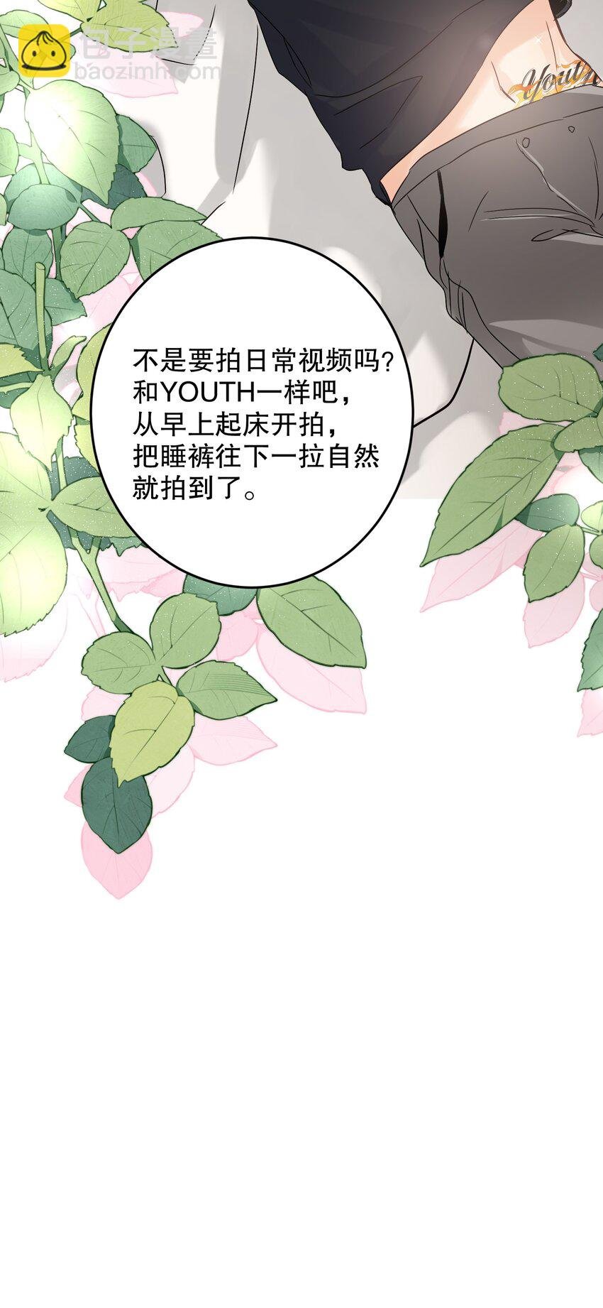 069 他是我刻在血肉里的YOUTH！
