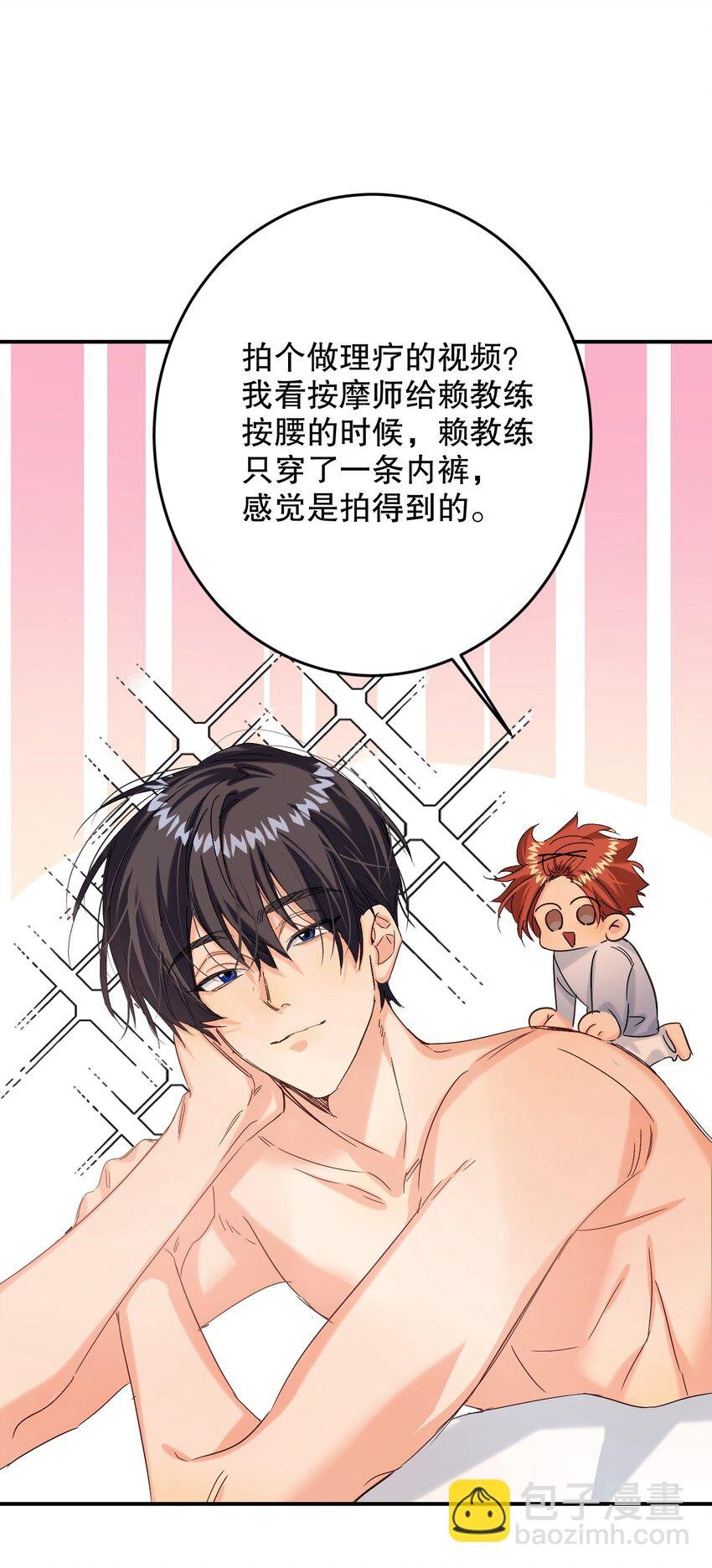 069 他是我刻在血肉里的YOUTH！