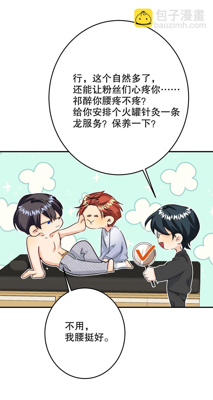 069 他是我刻在血肉里的YOUTH！