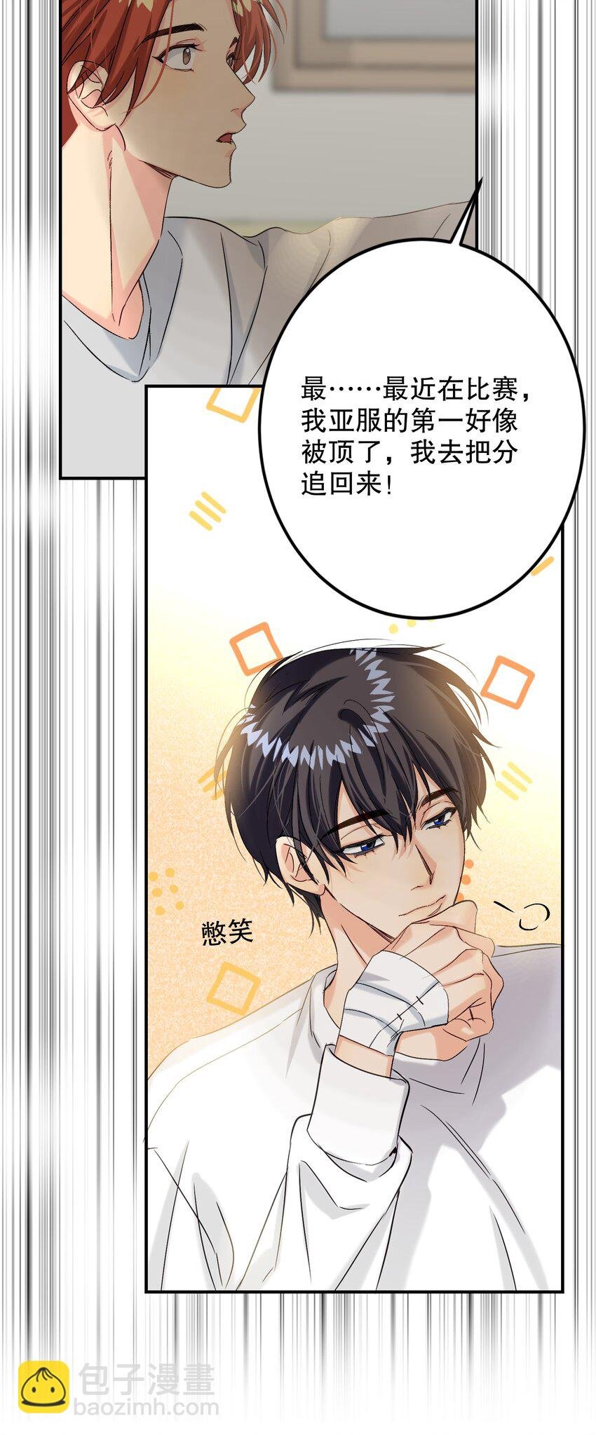 069 他是我刻在血肉里的YOUTH！