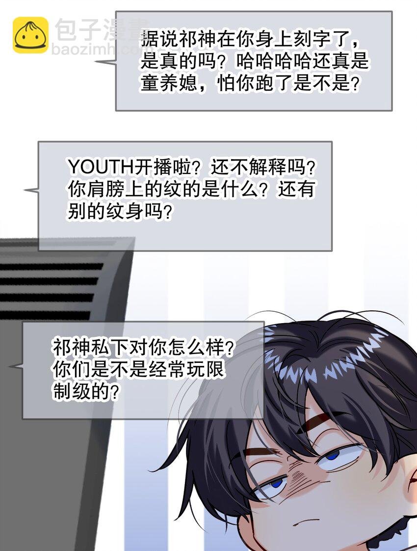 069 他是我刻在血肉里的YOUTH！