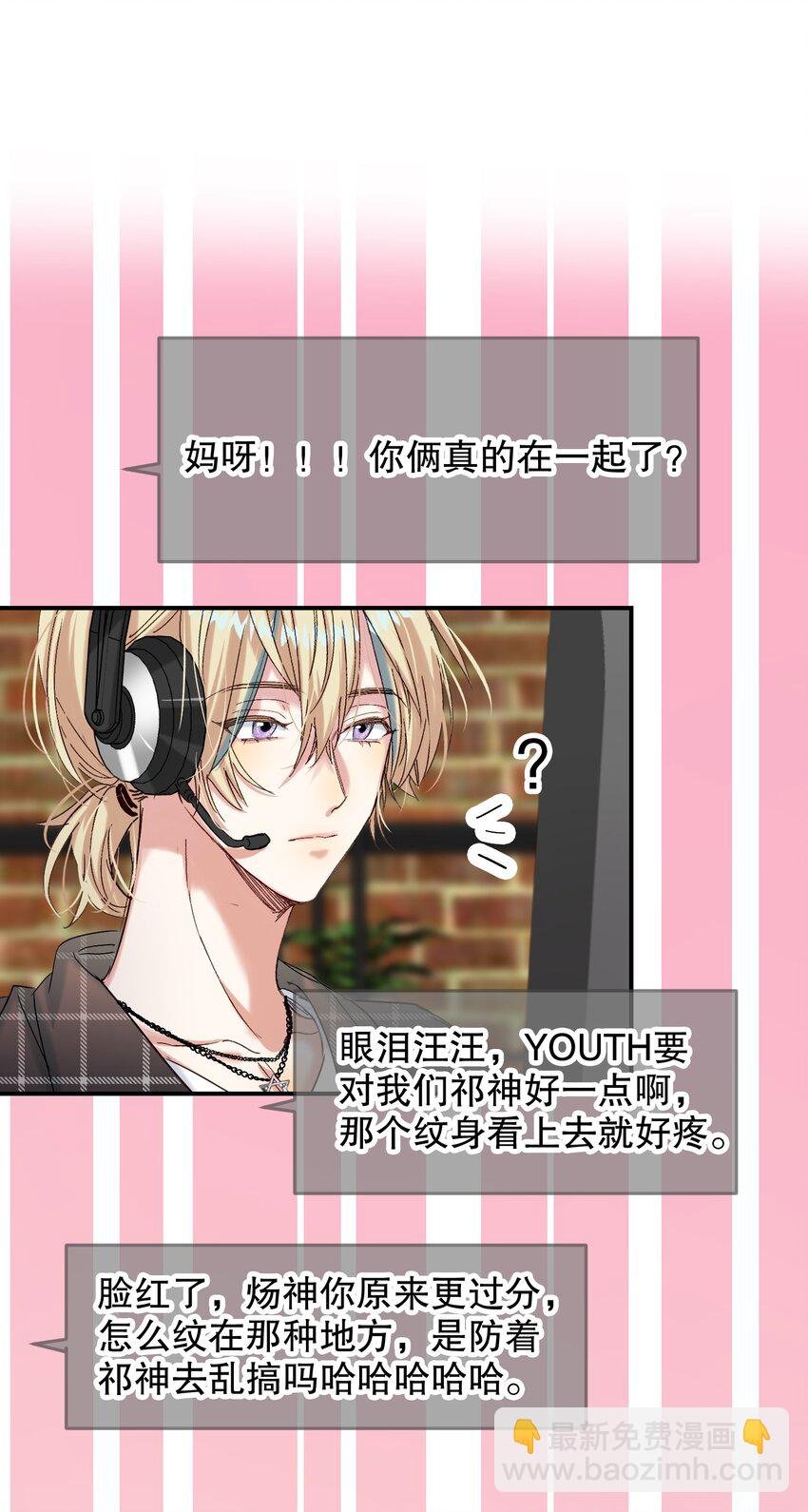 069 他是我刻在血肉里的YOUTH！