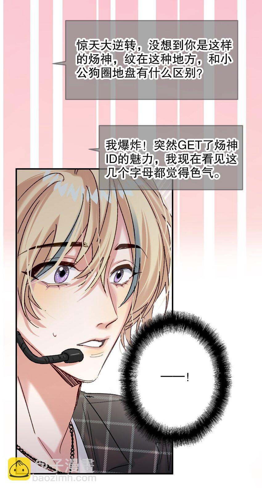 069 他是我刻在血肉里的YOUTH！