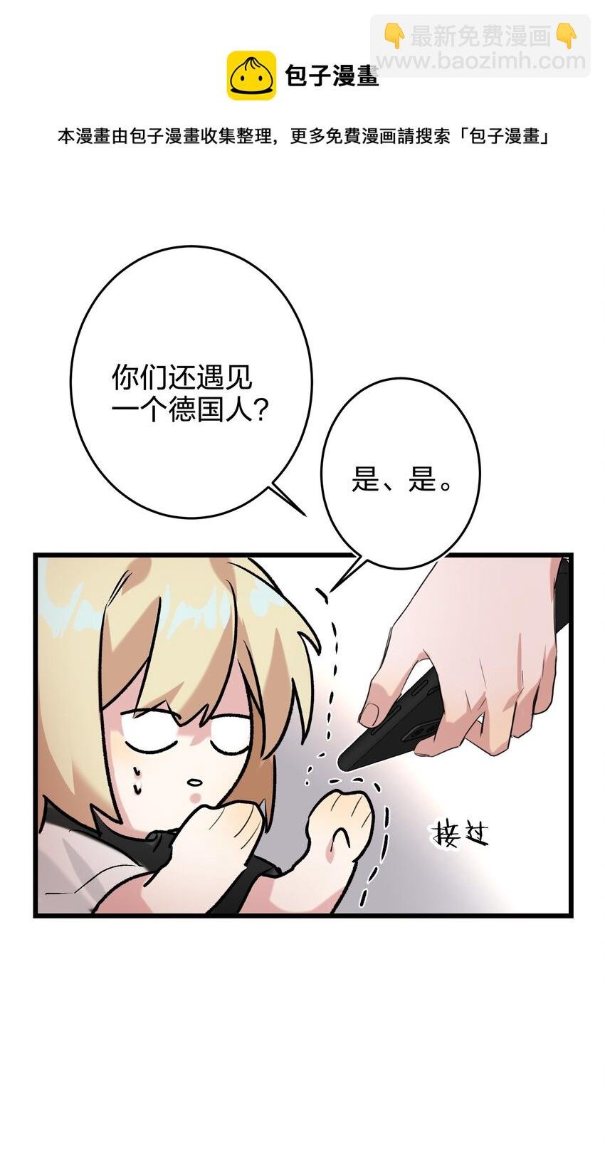 009 故意的