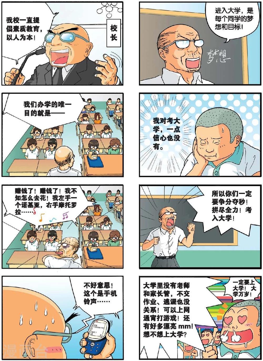 第1话 燃烧吧！高三
