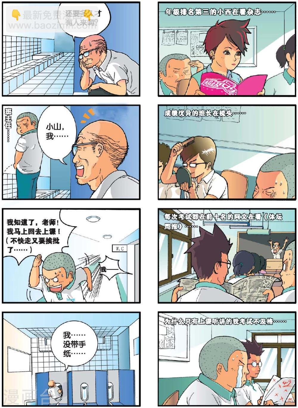 第1话 燃烧吧！高三