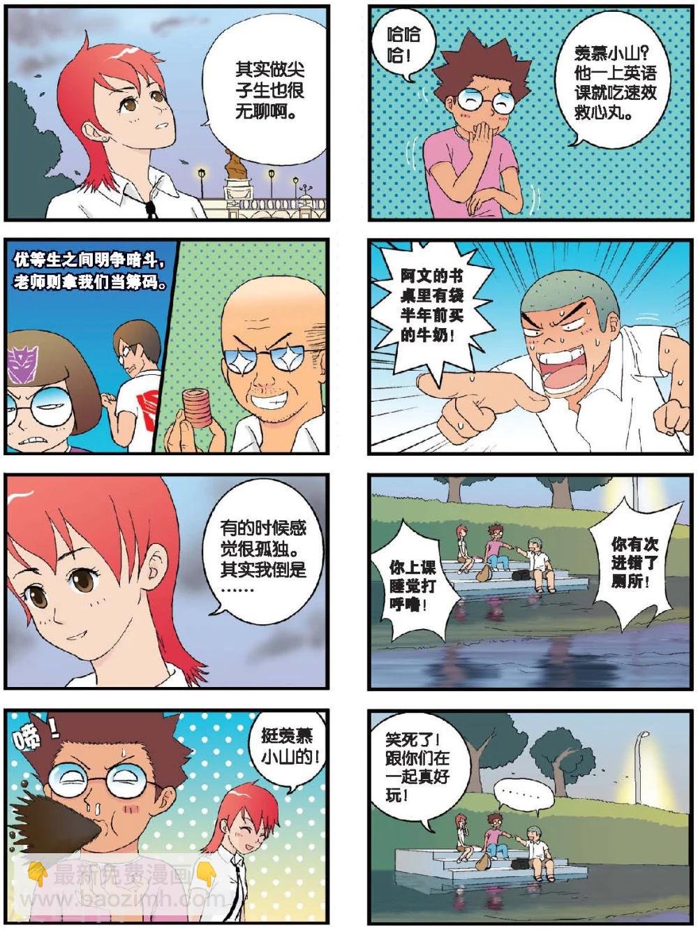 第14话 在河岸，燃烧的青春