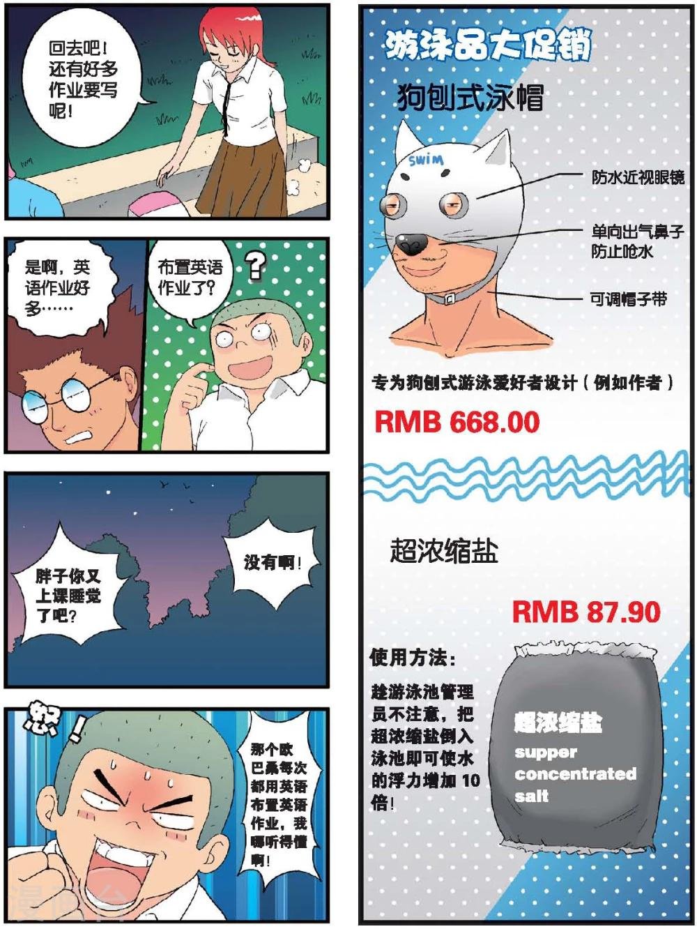 第14话 在河岸，燃烧的青春