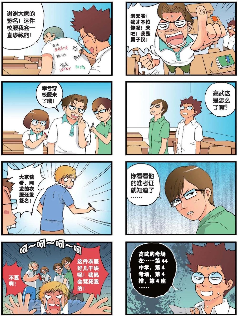 第17话 再见！高三！