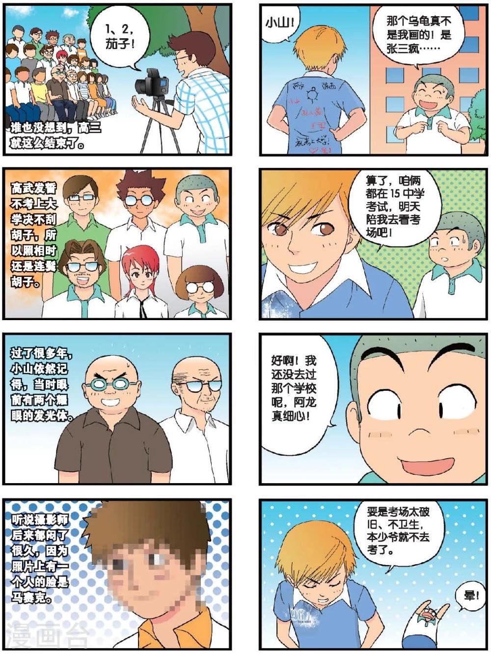 第17话 再见！高三！