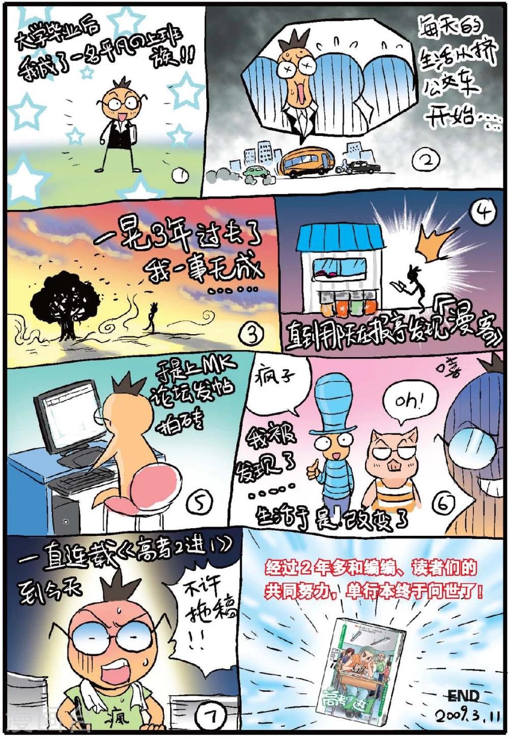 第17话 再见！高三！