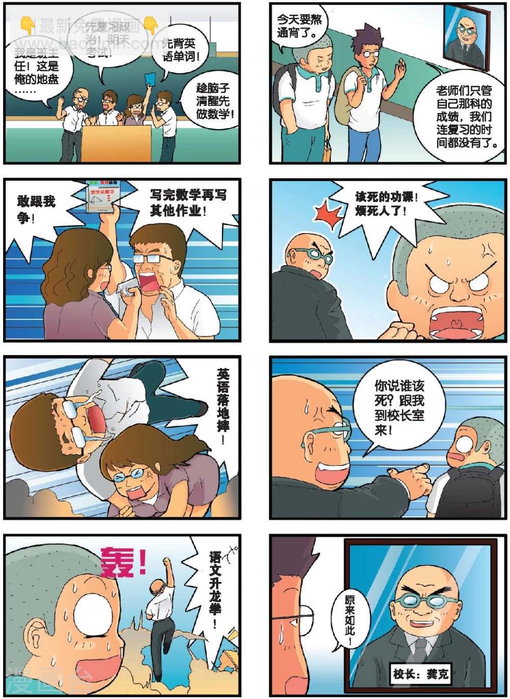 第2话 恐怖的作业