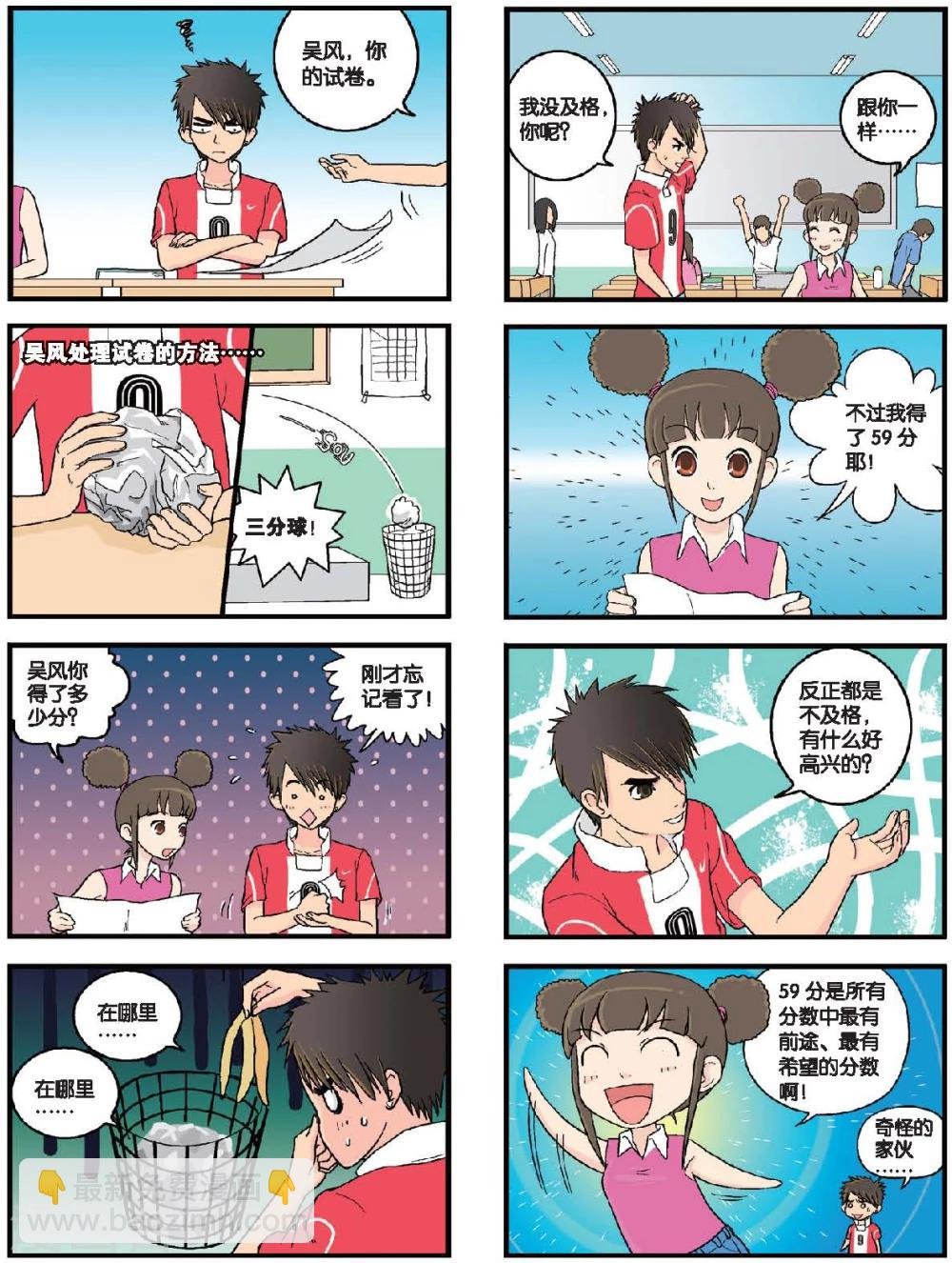 第30话 热情的皇甫萱