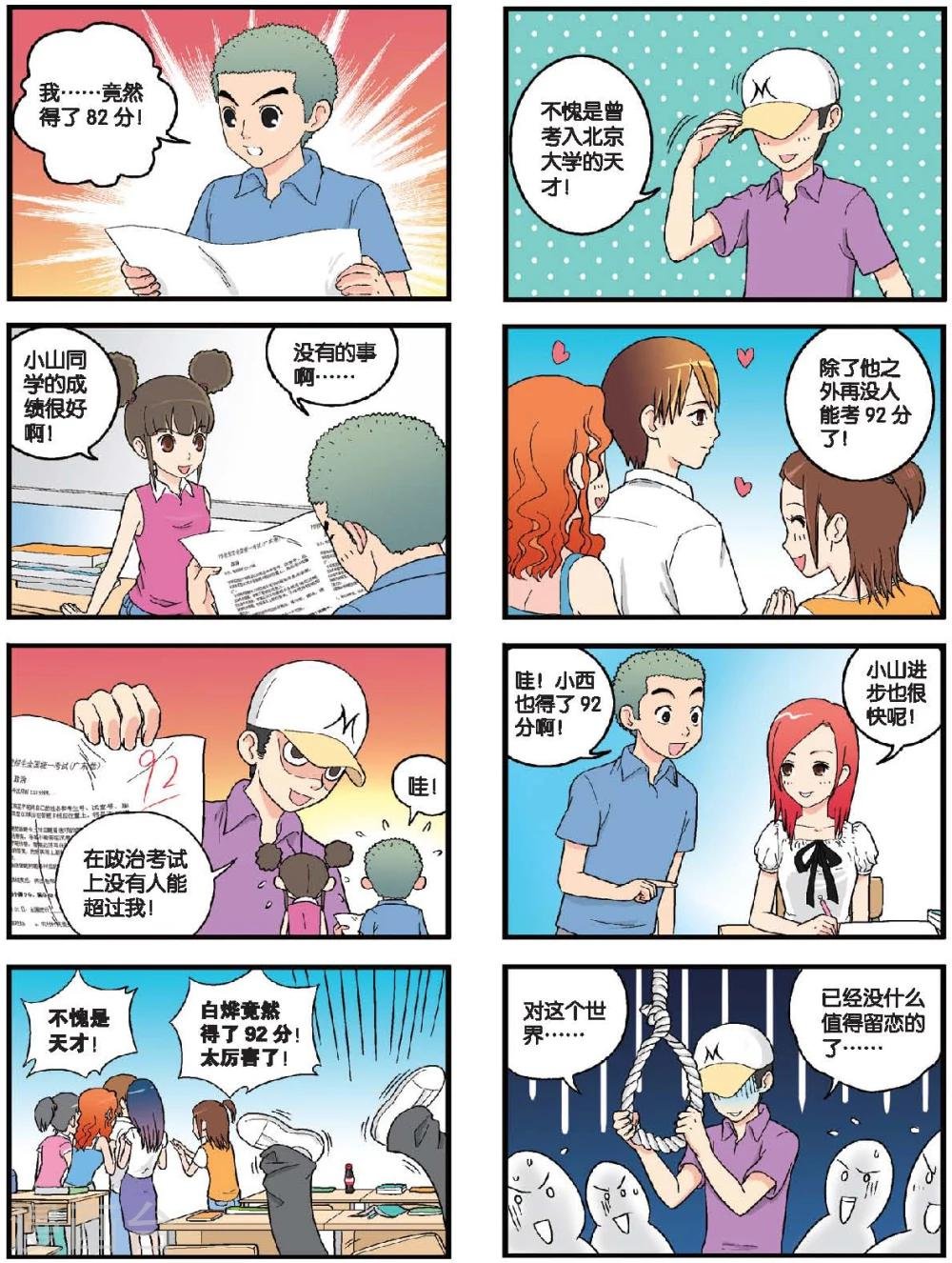 第30话 热情的皇甫萱
