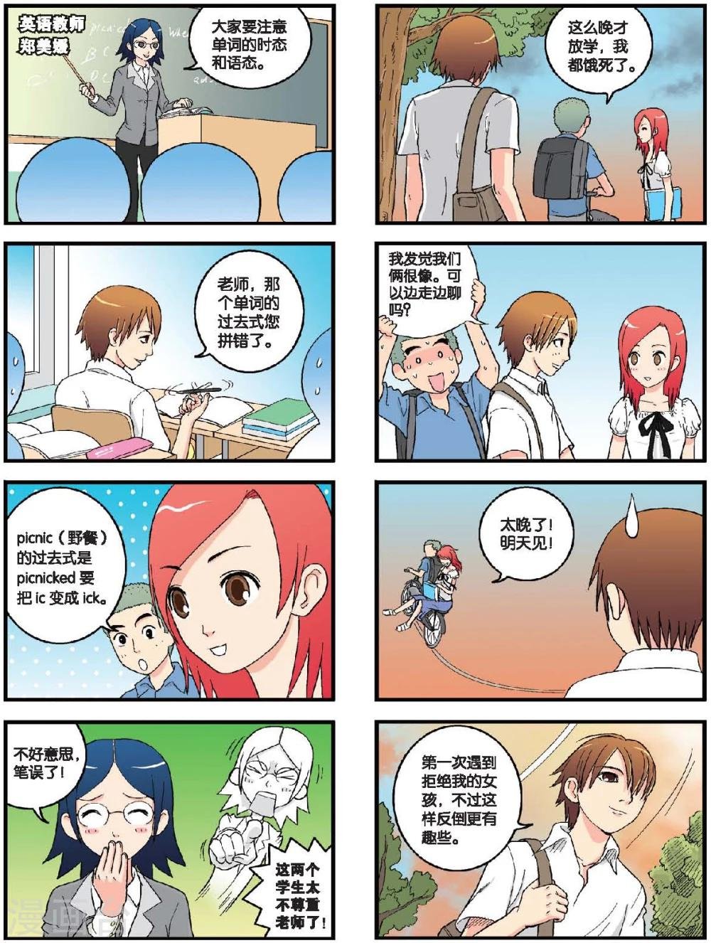 第30话 热情的皇甫萱