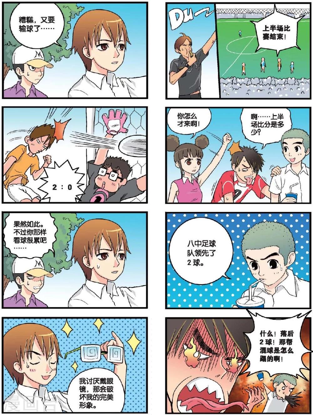 第31话 让热血沸腾！