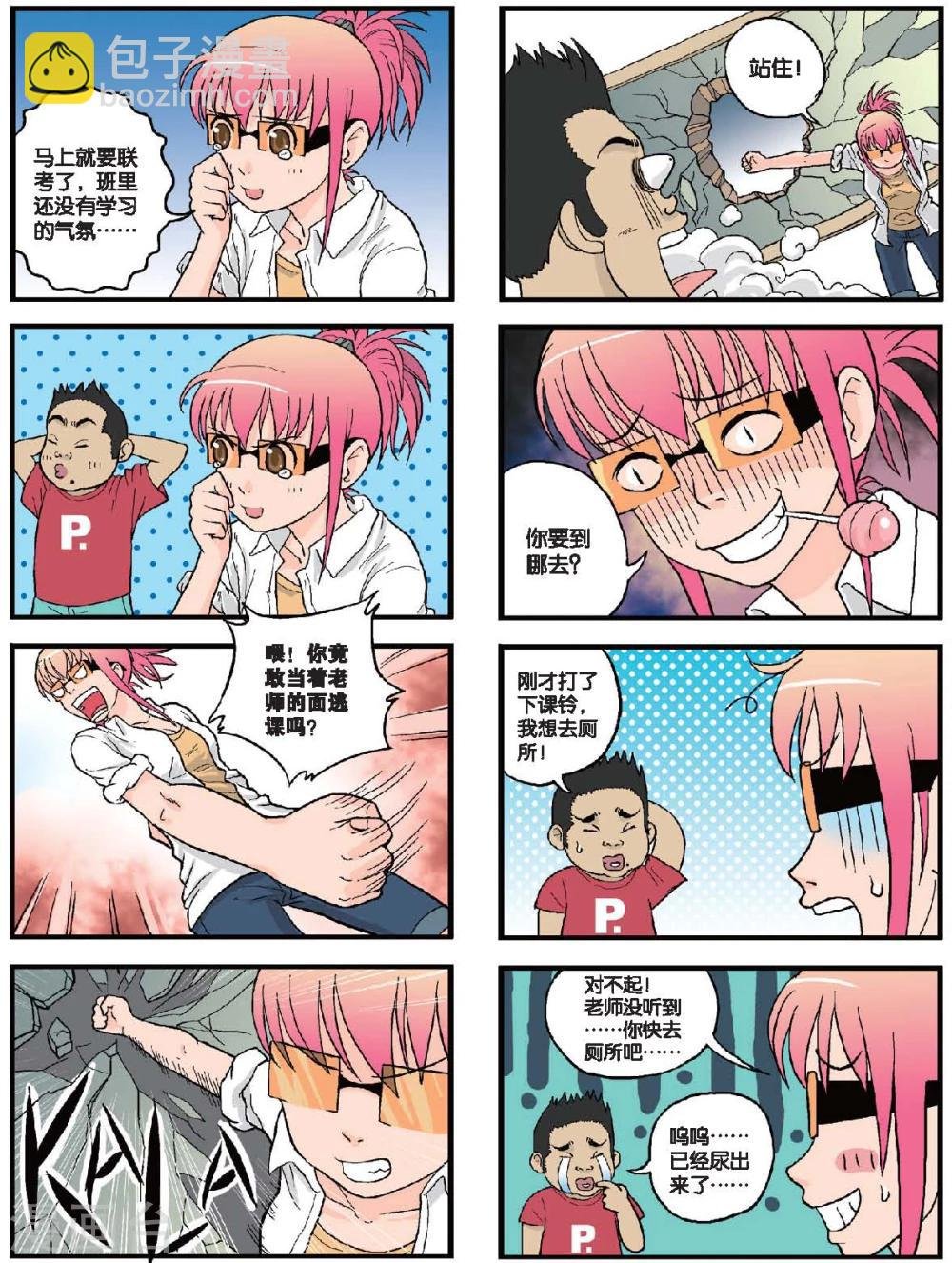 第34话 降临！幸运女神