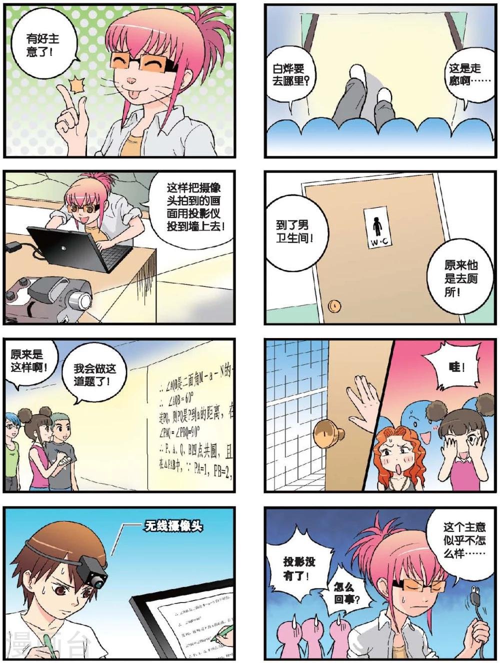 第34话 降临！幸运女神