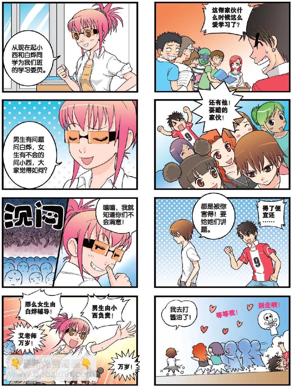第34话 降临！幸运女神