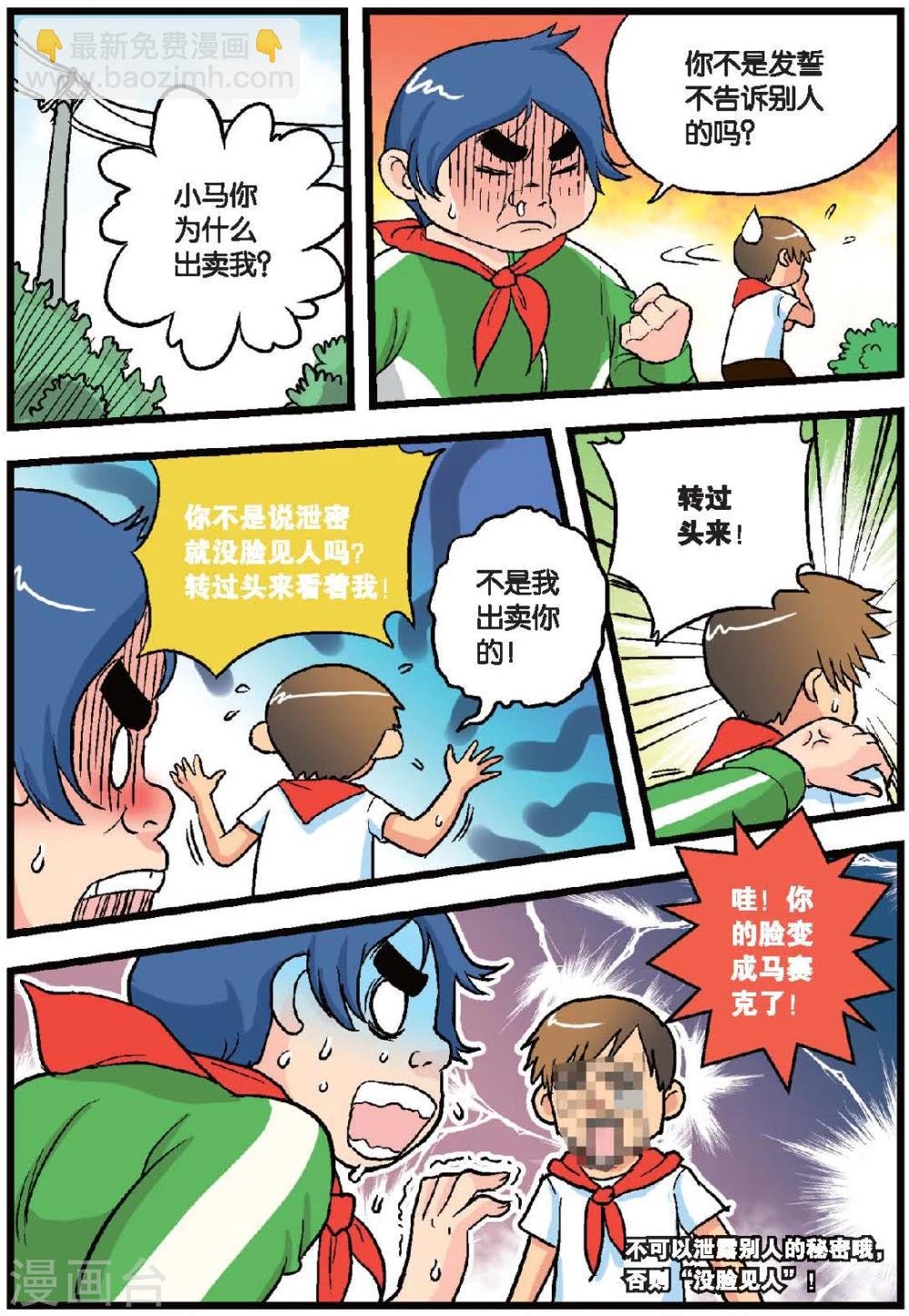 第34话 降临！幸运女神
