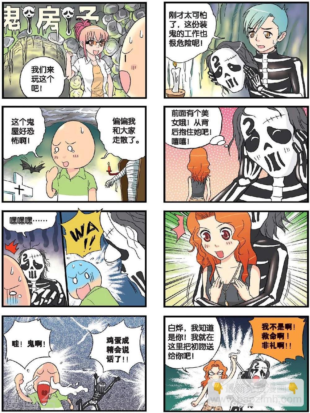 第36话 向游乐园出发！